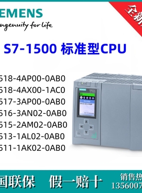 6ES75131AL020AB0西门子6ES7513-1AL02-0AB0 /S7 CPU 1513-1 PN