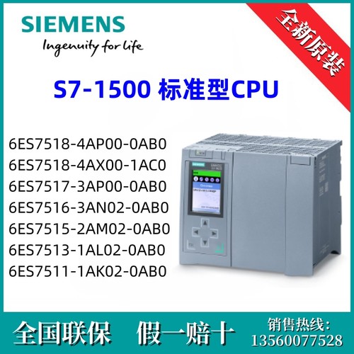 6ES75163AN020AB0西门子6ES7516-3AN02-0AB0 /CPU 1516-3 PN/DP