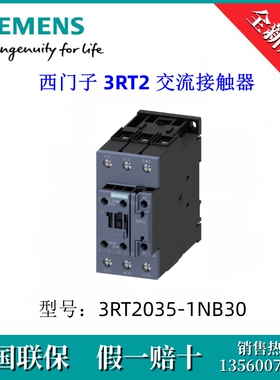 3RT20351NB30原装SIEMENS/西门子3RT2035-1NB30 3RT2 交流接触器