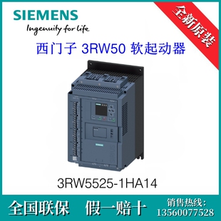 西门子 SIEMENS 3RW5525 1HA14 63A 3RW55251HA14 软起动器 原装