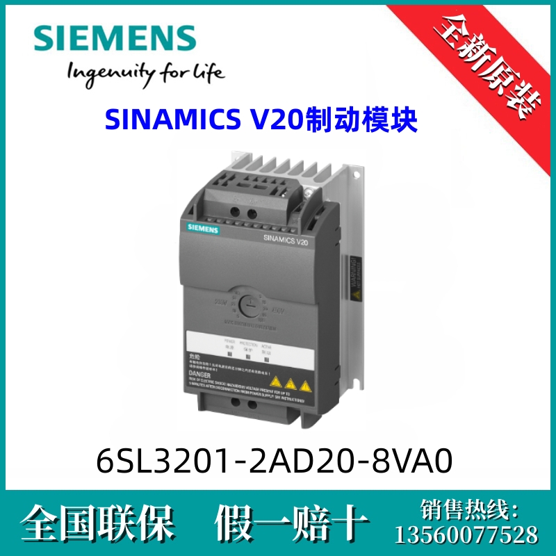 6SL32012AD208VA0西门子6SL3201-2AD20-8VA0 /制动模块380V-480V