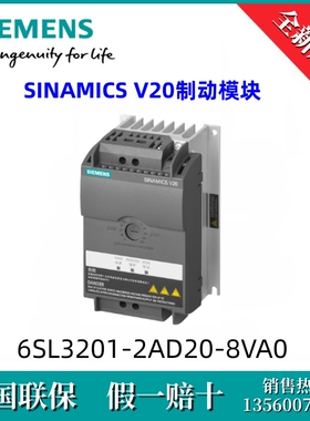 6SL32012AD208VA0西门子6SL3201-2AD20-8VA0 /制动模块380V-480V