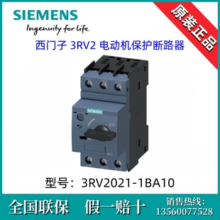 3RV20211BA10原装SIEMENS/西门子3RV2021-1BA10 1.4-2A电机断路器