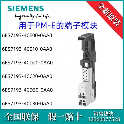 6ES7193-4CD30-0AA0西门子6ES71934CD300AA0 /TM-P15C23-A0, 2×3