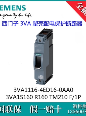 3VA11164ED160AA0原装SIEMENS/西门子 3VA1116-4ED16-0AA0 断路器
