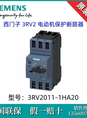 SIEMENS西门子3RV20111HA20原装3RV2011-1HA20电动机保护断路器