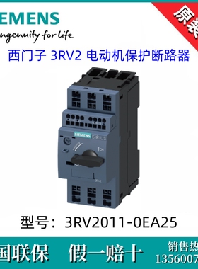 3RV20110EA25原装SIEMENS/西门子3RV2011-0EA25  0.28-0.4A断路器