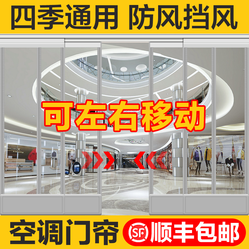 空调门帘磁吸透明隔断帘商用家用