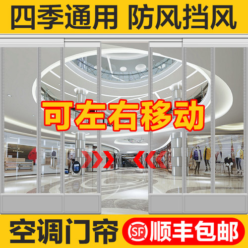 空调门帘磁吸透明隔断帘商用家用