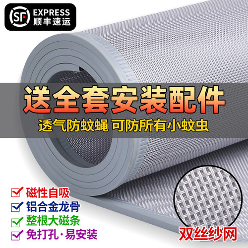 防蚊门帘全磁条家用商用防蝇纱网