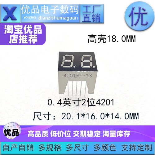 0.4英寸高材料工厂直销