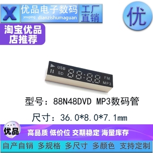 88N48DVD 管蓝牙音箱屏4个8高亮红光显示屏厂家直销可定制 MP3数码