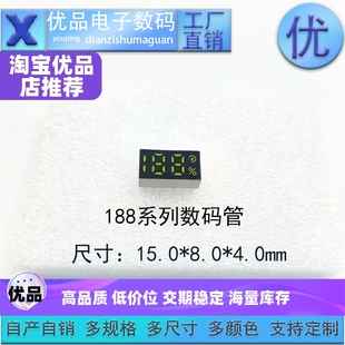 188数码管 188闪电2位半数码管 海量库存 厂家直销 支持定制