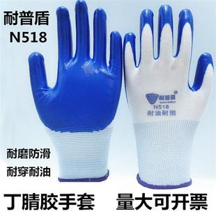 乳胶丁腈胶皮橡胶 手套劳保耐磨透气机械修车圆艺工作工地干活薄款