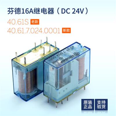 Type 40.61S 芬德继电器 40.61.7.024.0001 24VDC 16A 250V