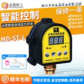 压力开关配件 可调式 家用水泵缺水保护开关 自动上水位控制器