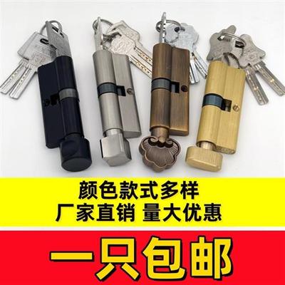 小70锁芯通用型锁心卧室木门室内房间门家用房门配件门锁老式锁具