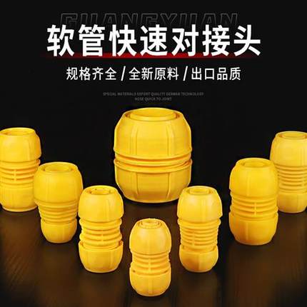 1寸6分转4分软管快速接头花园管蛇皮管修补塑料接头延长对接活接