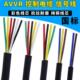 AVVR铜芯电缆线护套线2芯3芯4芯5芯6芯7芯多芯信号线控制线电源线