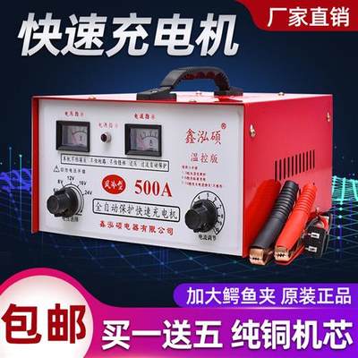 纯铜汽车电瓶充电器智能货车12v24v伏通用大功率全自动快速充电机