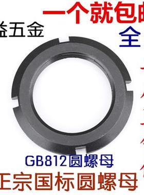 GB812正国标圆螺母 止退螺母 开槽螺母M95X2M100X2M190X3-M300