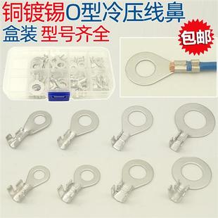 O型搭铁端子 汽车线束接线端子接头纯铜接地环线耳圆形开口铜鼻子