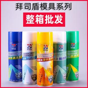 模具专用防锈剂防锈油模具清洗剂顶针油白色绿色透明脱模剂