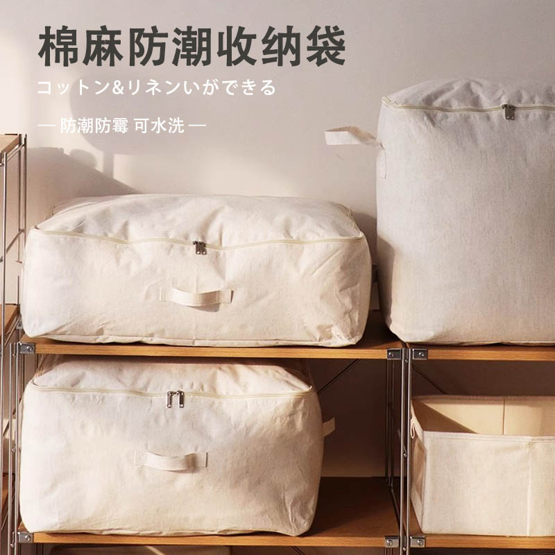 收纳帆布打包装棉麻防霉整理袋