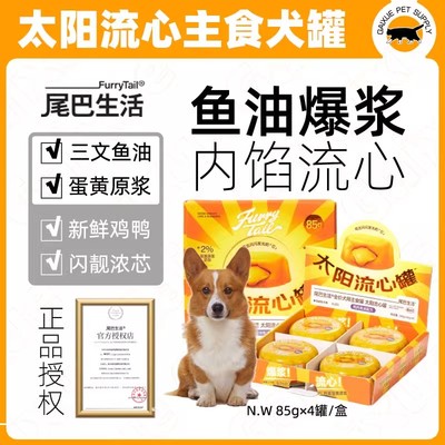 狗狗罐头狗粮靓毛拌饭狗湿粮