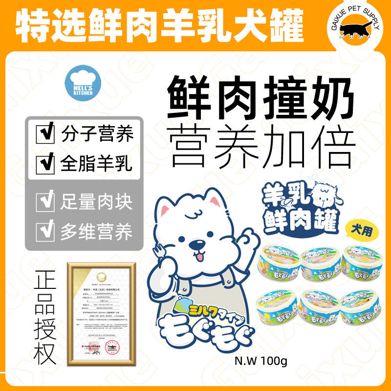 地狱厨房新品猫奶罐猫咪零食羊奶罐头猫全价主食罐营养增肥湿粮包,宠物/宠物食品及用品,狗零食湿粮包/餐盒,淘宝优惠券,粉丝福利购,淘宝优惠卷