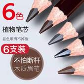 眉笔防水防汗持久不晕染易上色初学者 不掉色画眉毛神器 中老年款