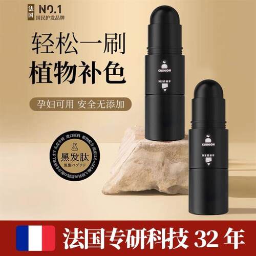 遮白发神器不晕染防水防汗持久不掉色高发际线阴影粉