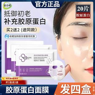 水光胶原蛋白贵妇水晶果冻凝胶面膜紧致抗皱抗衰老女保湿保湿修覆