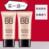 小红书爆款 BB霜持久美白遮瑕x不脱妆隔离控油粉底液官方旗舰店正