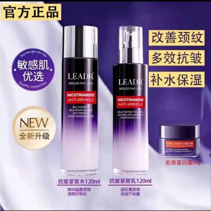 官方正品水乳多效焕颜抗皱保湿柔肤补水修护控油提亮肤色