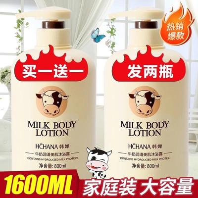 沐浴露家庭装大容量持久留香72小时香水男士女通用排行榜第一名