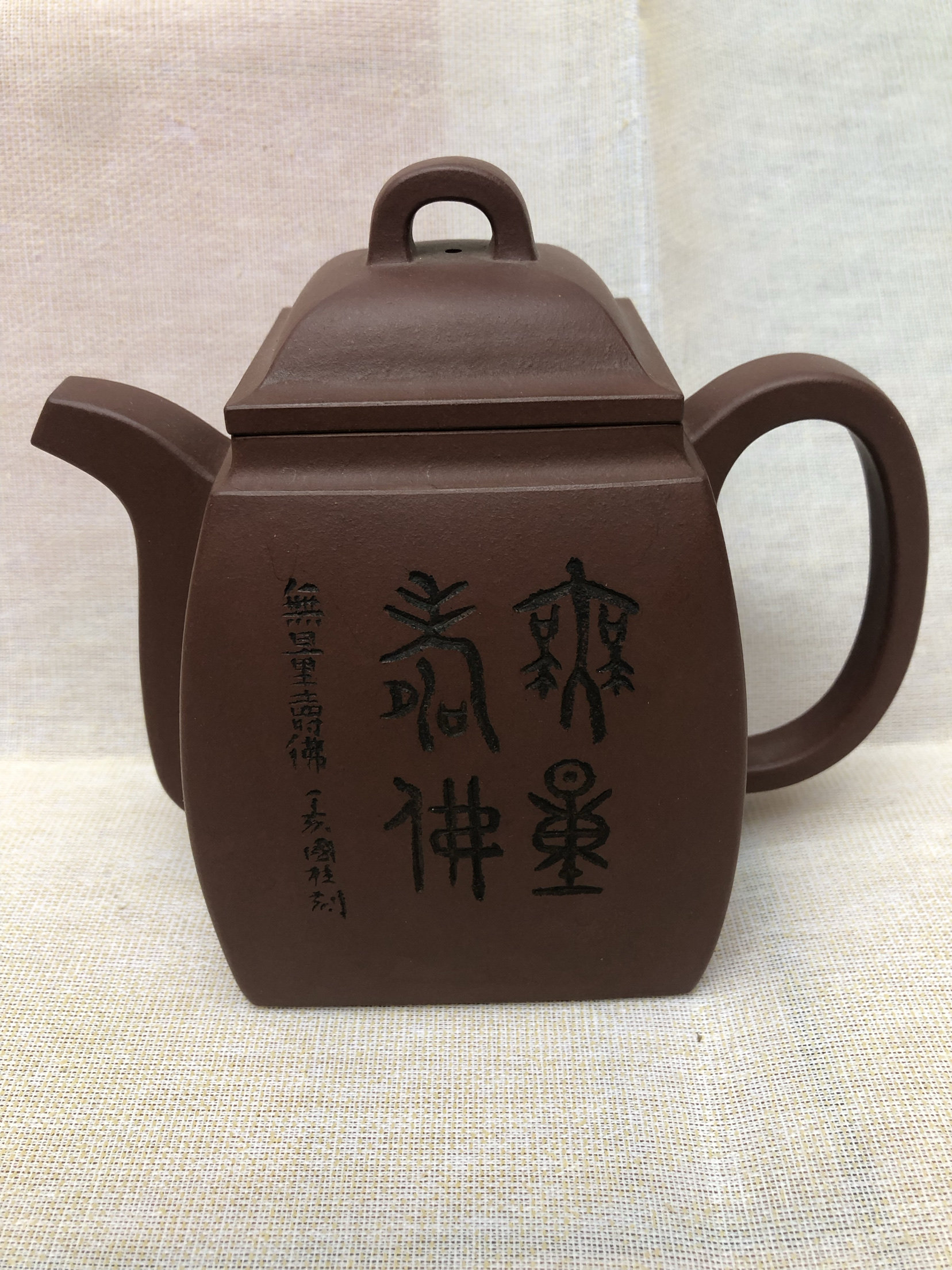 王国祥紫砂名家研究员级高工省大师本人全手工精致刻人物高汉方壶