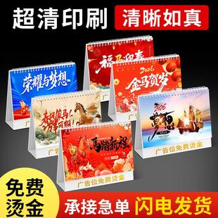 2026年台历定制制作日历定做新款 企业广告台历设计台历来图印刷制作公司挂历年历创意办公订做小批量订制2025