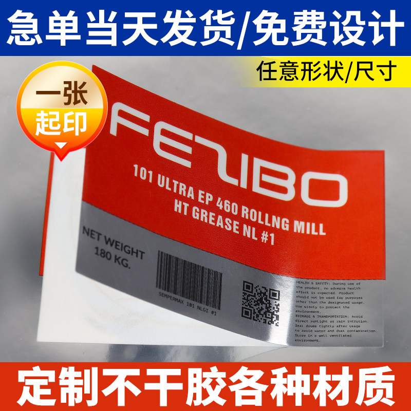 定制亚银龙不干胶印刷消银色标签条形码铜版纸二维码产品贴纸订制
