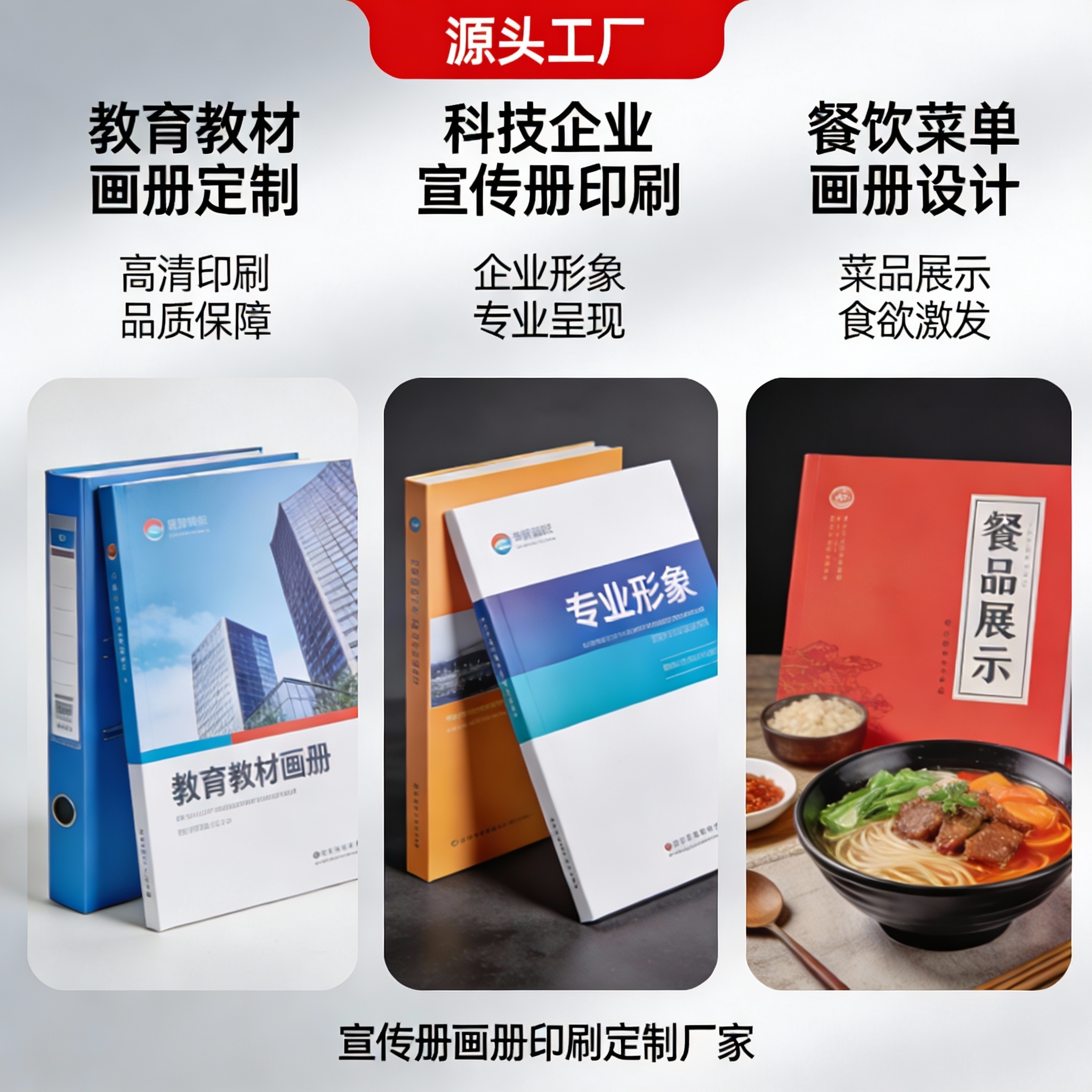 画册印刷宣传册定制展会宣传产品图册设计企业公司员工手册制作说明书样册定做样本印刷厂合同杂志小册子订做