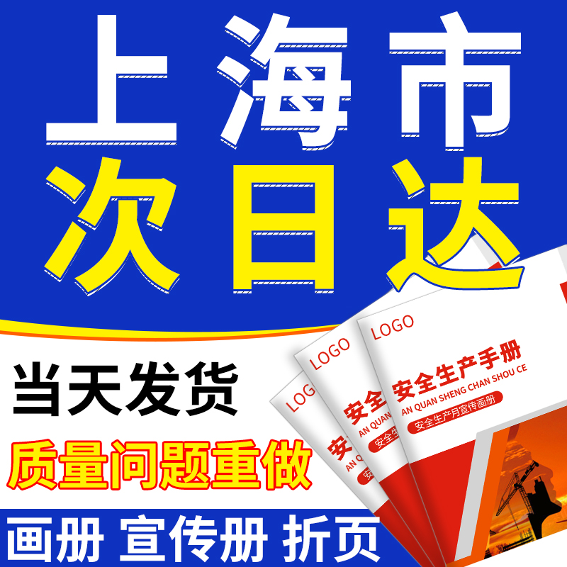 画册宣传印刷三折页定制单