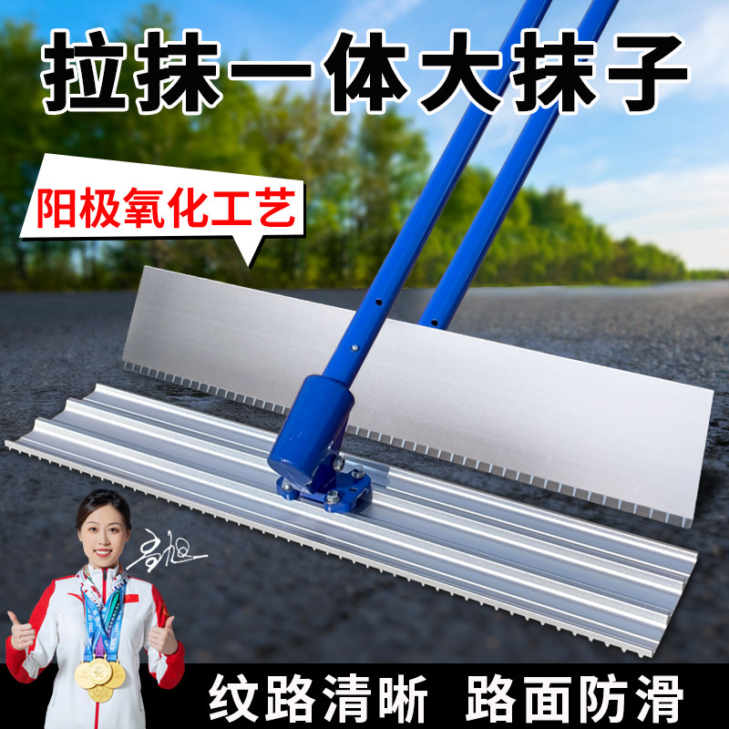 混凝土收光拉纹一体机水泥路面抹平整平大抹子拉毛刻纹抹光压纹器