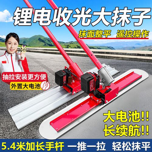 混凝土电动震动大抹子锂电振动收光机水泥路面整平提浆收面抹平机