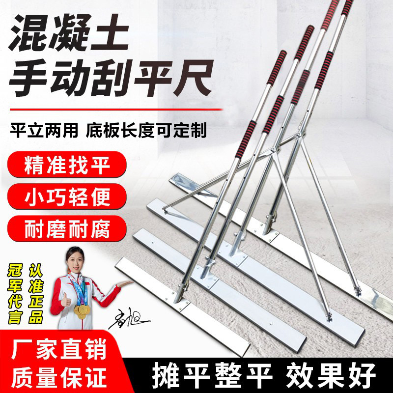 混凝土手动刮平尺水泥路面刮尺铝合金找平器刮平器整平机抹平工具