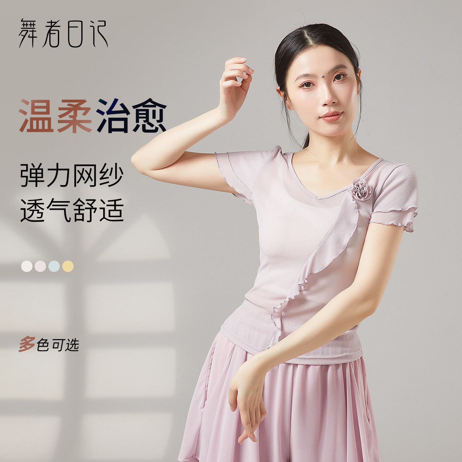 夏季薄款网纱芭蕾练功罩衫日常图片
