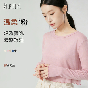 粉色舞蹈服上衣女飘逸宽松短款芭蕾舞服古典舞练功服现代舞服装