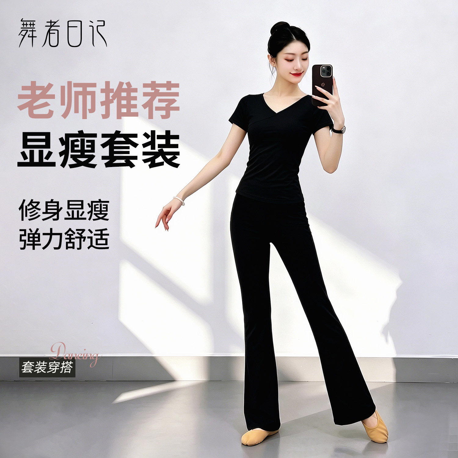 黑色舞蹈练功服芭蕾舞服女莫代尔形体训练现代舞跳舞套装微喇裤子