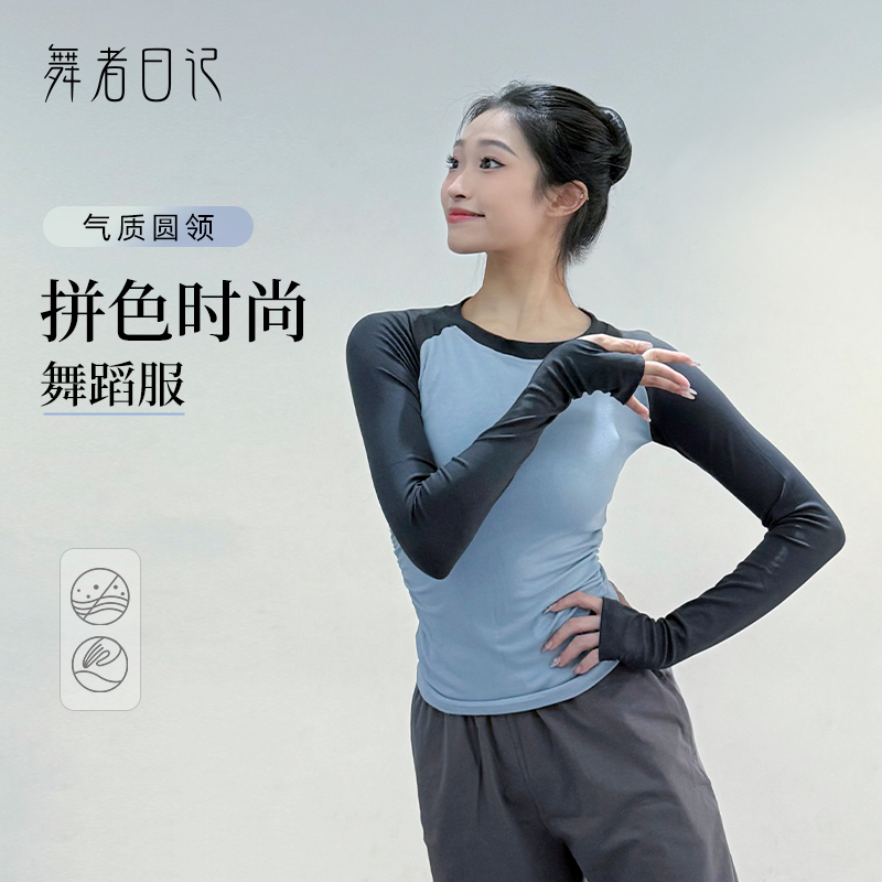 舞蹈服女现代舞上衣中国舞练功服