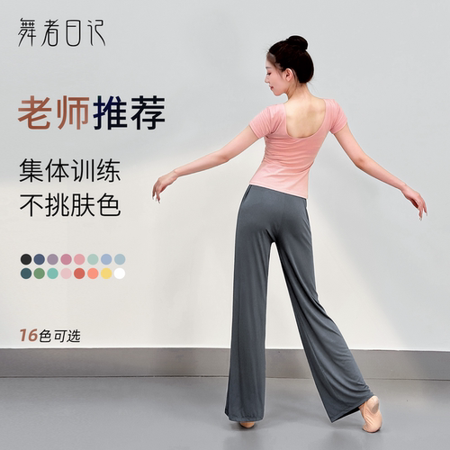 现代舞蹈服套装上衣舞蹈裤女练功