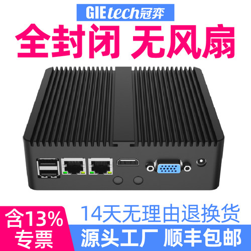 无风扇双网口低功耗工控机小主机